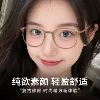 素颜神器近视眼镜可配度数眼镜高级感素颜-RS56827