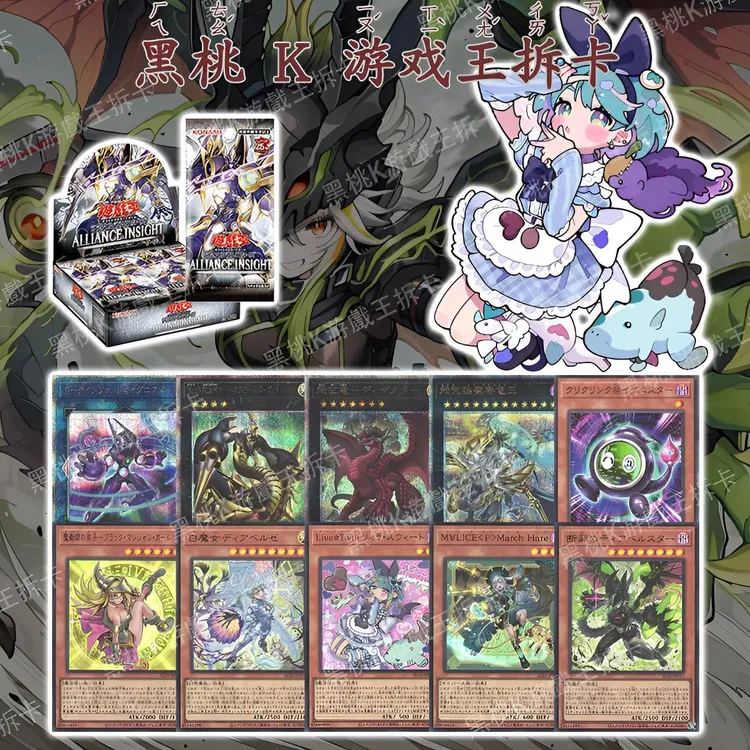 游戏王日文1208 联盟洞察 补充包 动漫盲盒卡牌