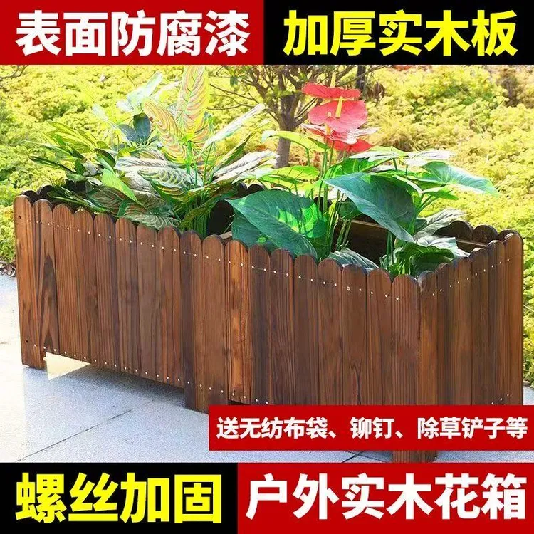 防腐木花箱特大长方形花盆阳台盆碳化种菜专用箱子阳台高脚种菜箱