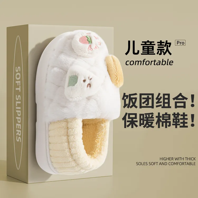 【利达妮】亲子款秋冬室内家居毛绒保暖包跟软毛拖鞋女款5657/5657T