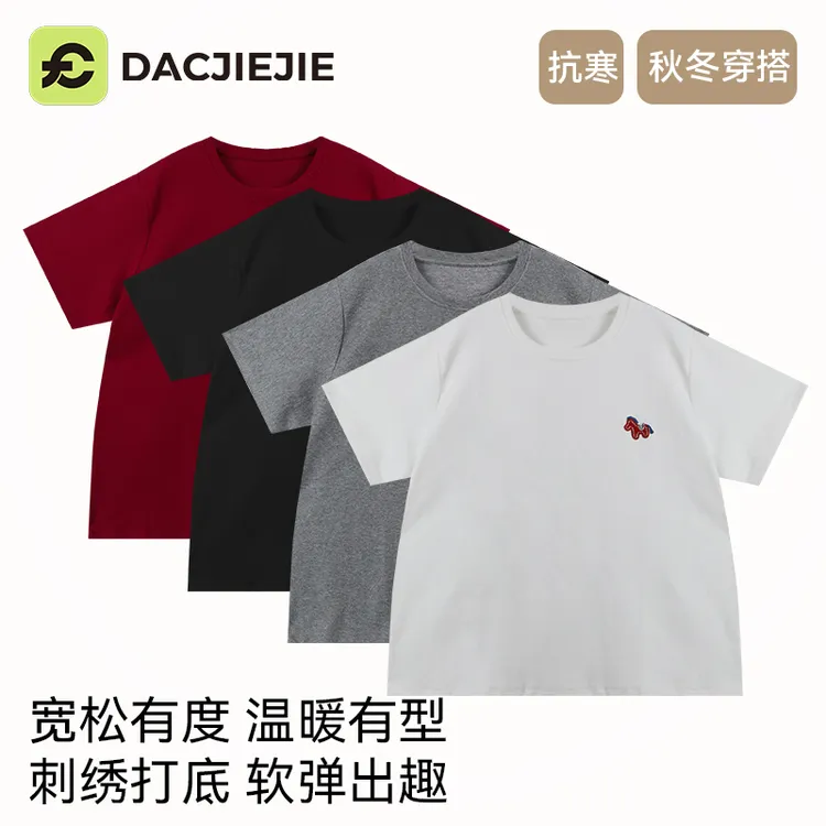 冬季穿搭【小马加厚短袖打底 】新款内搭显瘦宽松舒适圆领休闲女