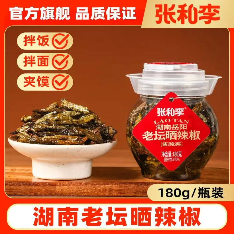 张和李拌饭酱面辣椒油烧椒下饭酱油辣子湖南特产下饭菜即食罐装