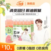 【含益生元】0脂芭乐油柑汁夏季必备解暑高颜值网红果汁饮品整箱