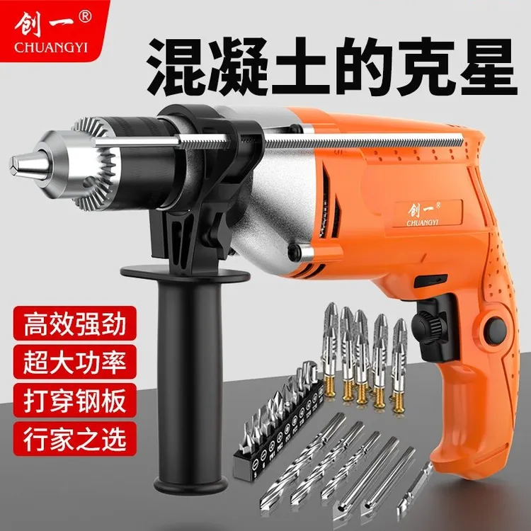 创一冲击电钻家用冲击钻手电钻电动螺丝刀打孔手枪钻电钻电动工具