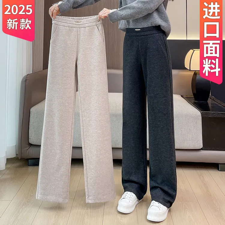 糯米裤女2025新款秋冬季加绒垂感显瘦休闲直筒拖地针织窄版阔腿裤