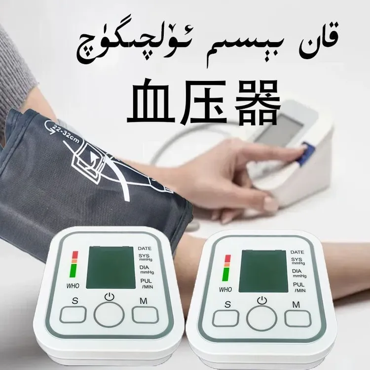 【新疆包邮】家用便携式小型精准电子测量仪工具 kan besim olqiguq