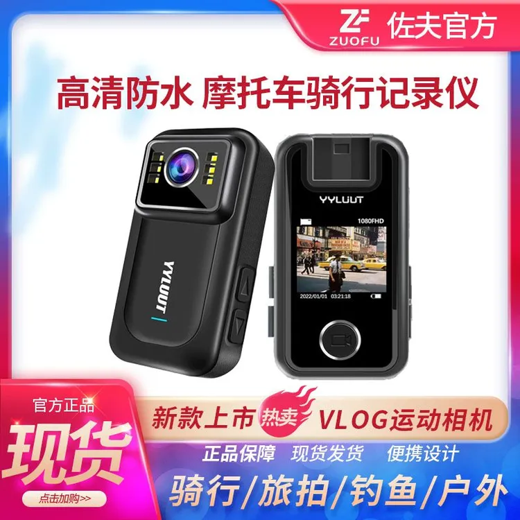 佐夫L9 摩托车记录仪随身胸前vlog相机防水运动相机旅行拍摄设备