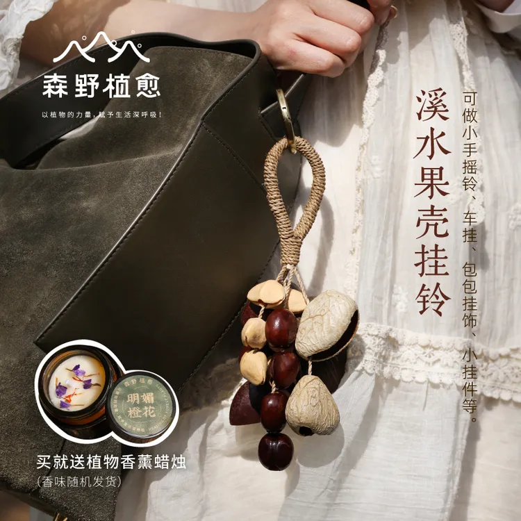 果壳铃挂件 包挂配饰果壳小挂铃风铃摇铃手工挂件背包汽车挂件