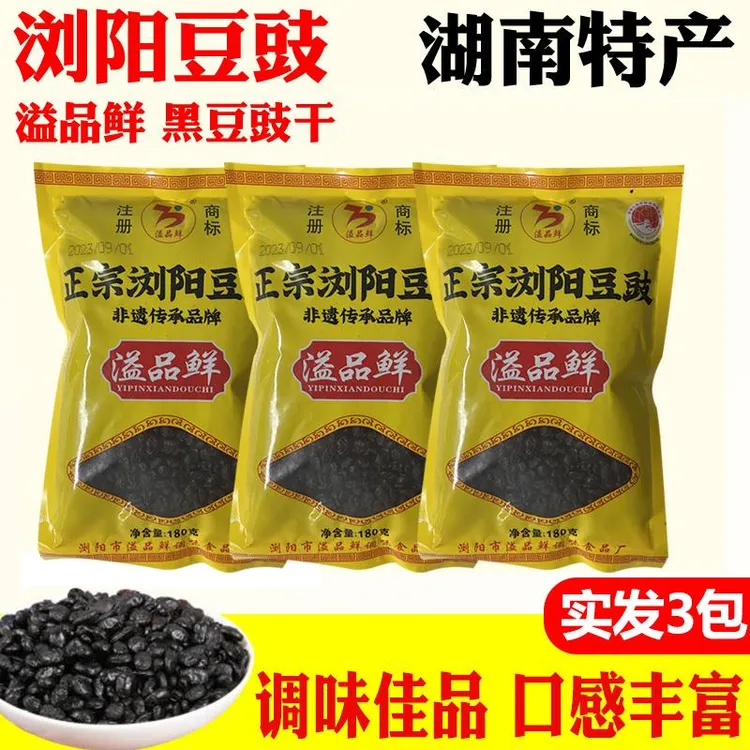 浏阳豆豉湖南特产长沙小炒肉黑豆豉炒菜用原味溢品鲜干豆豉粒