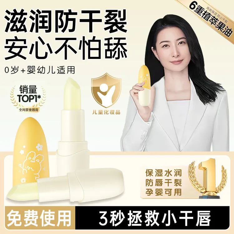 山茶油儿童润唇膏滋润保湿补水防干裂死皮去唇纹婴幼儿宝宝护唇膏
