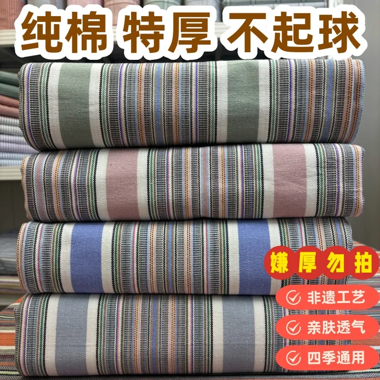【老粗布新款条纹凉席床单】纯棉加密超厚32支老粗布加密加厚床单