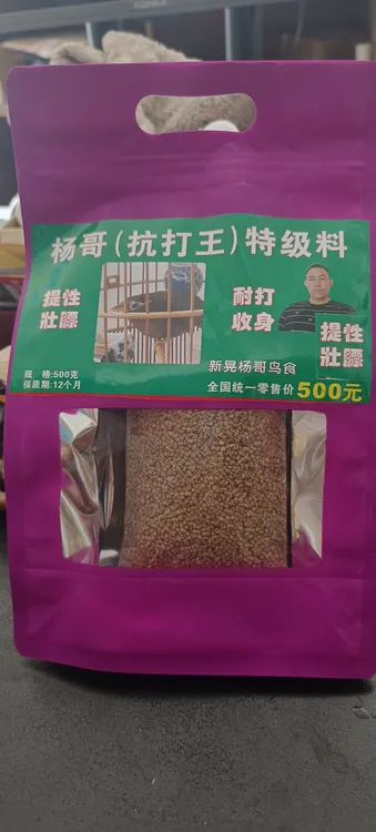 杨哥(抗打王)，特级料半斤试用装，后劲足
