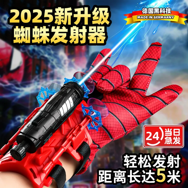 蜘蛛丝发射器手套正版黑科技喷吐丝英雄侠儿童玩具吸盘软弹枪男孩