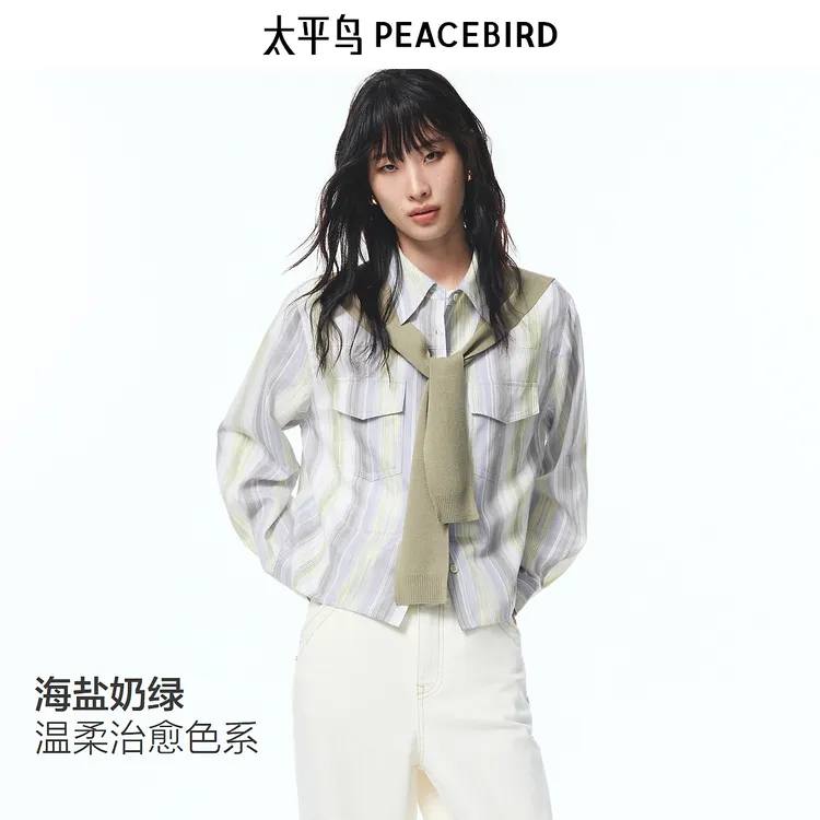 【商场同款】太平鸟 25秋海盐奶绿条纹衬衫可拆卸披风A1CAF3332
