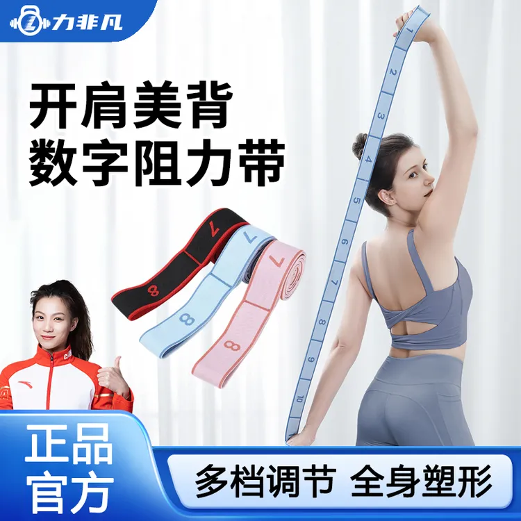 力非凡弹力带抗阻力中老年人臀大肌多功能训练器分段式数字阻力带