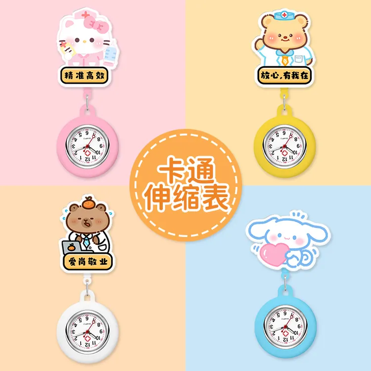 helloKitty护士表医用怀表医生护士硅胶金属挂表胸表可伸缩夹子款