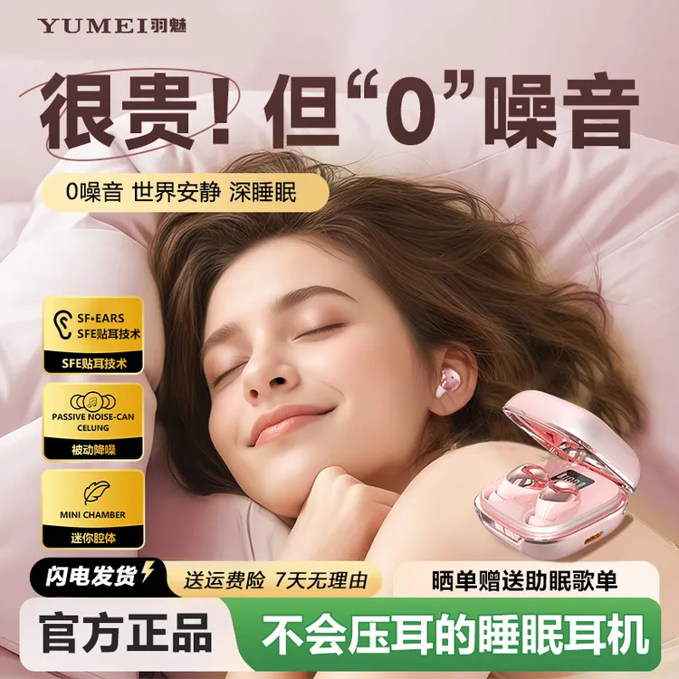 2025新款睡眠微型蓝牙耳机降噪入耳式隐形跑步侧睡专用超长续航