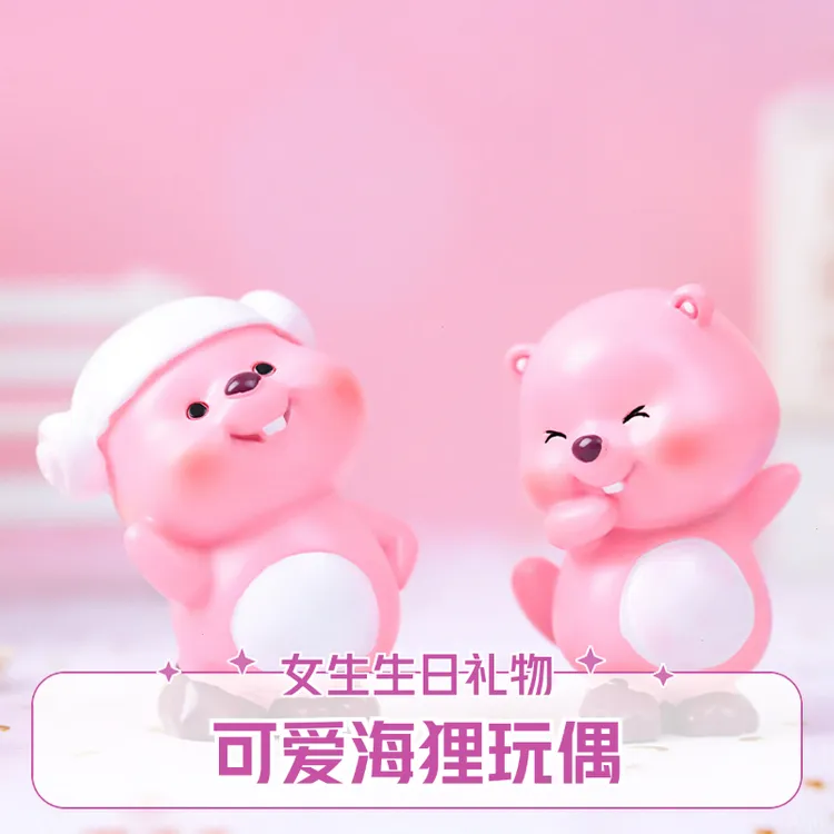 新款loopy小海狸女友同款可爱盲盒潮玩手办礼物情人节生日礼物