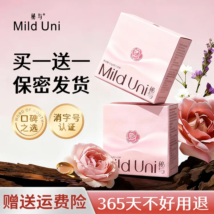 秘与女性养护精华