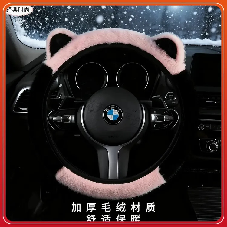 新款长毛绒方向盘套冬季保暖防寒防滑可爱汽车把套通用型千款车型