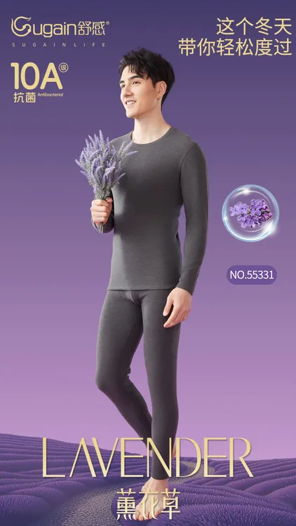 舒感品牌薰衣草山羊绒发热衣圆领抗静电防螨中厚保暖套装男士内衣