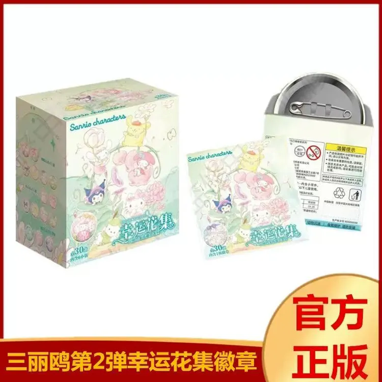 三丽鸥家族马口铁徽章第2弹幸运花集正版库洛米美乐蒂吧唧