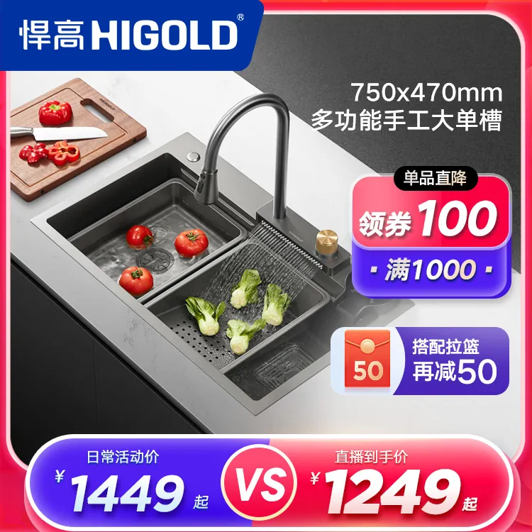悍高水槽安格斯厨房洗菜盆大单槽304不锈钢洗碗池洗碗盆雨幕水池