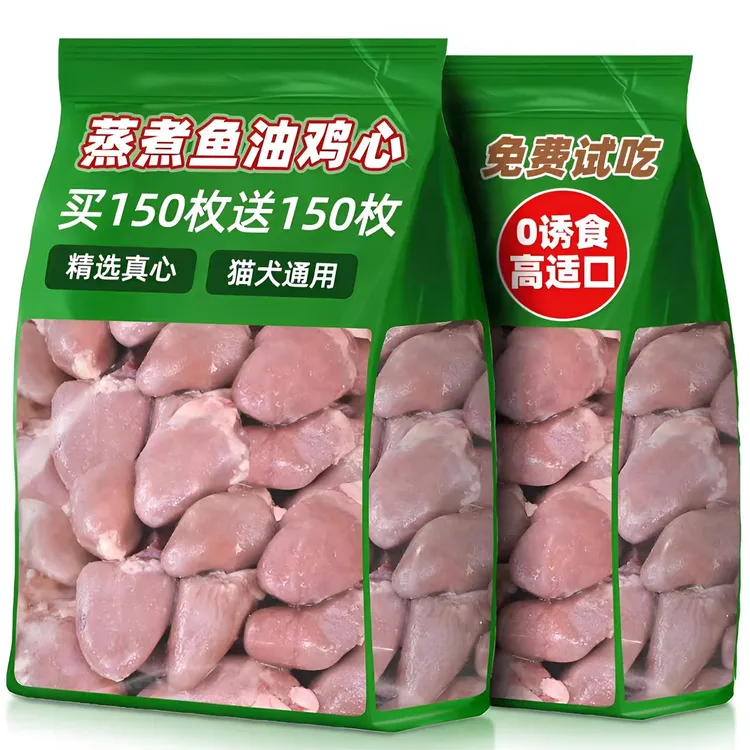 蒸煮鱼油鸡心猫零食无添加健康改善宠物零食水煮鸡心喂猫喂狗猫粮