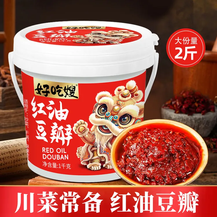 【三年陈酿】两斤大桶装红油豆瓣酱三年陈酿四川特产家用小炒酱辣椒