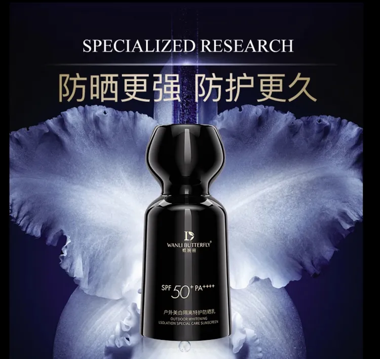新品蝶婉丽户外美白隔离特护防晒乳
