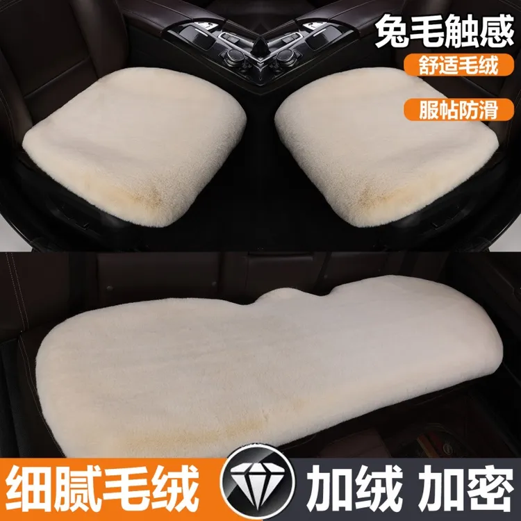 25年新款汽车加厚加密兔毛绒坐垫仿真皮毛一体超柔软无靠背座椅套