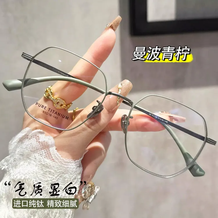 超轻纯钛多边形金丝眼镜女可配变色近视大框显脸小素颜防蓝光镜男