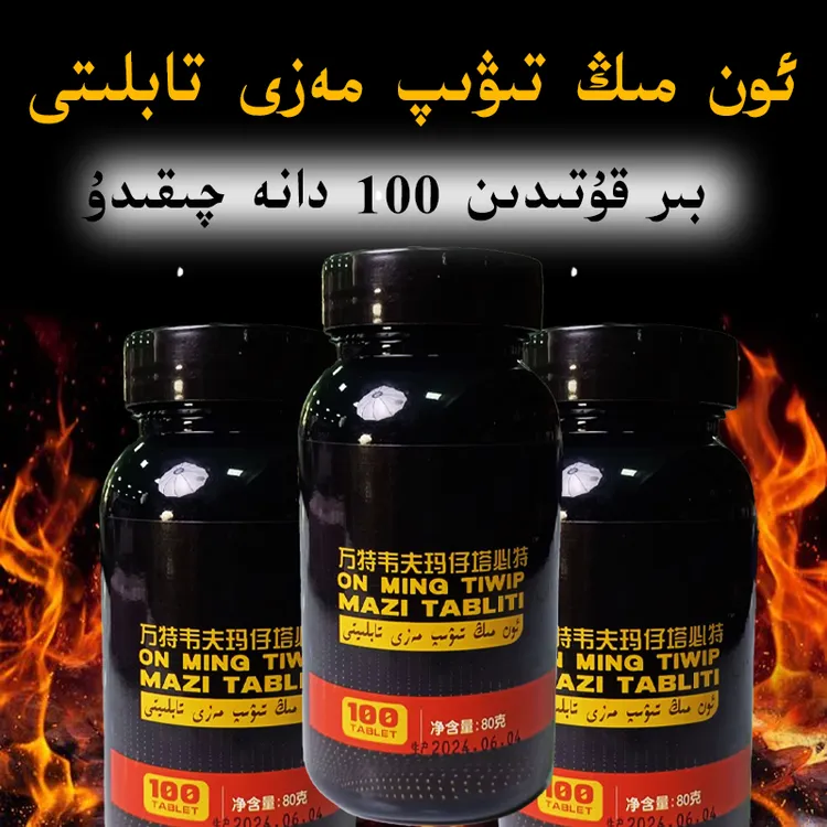 【新疆包邮】万特韦夫mazi tabliti果酱健身调味酱新疆和田包邮发货