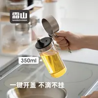 霜山高硼硅玻璃油壶家用不挂油鹰嘴调味瓶密封酱油瓶自动开合油瓶