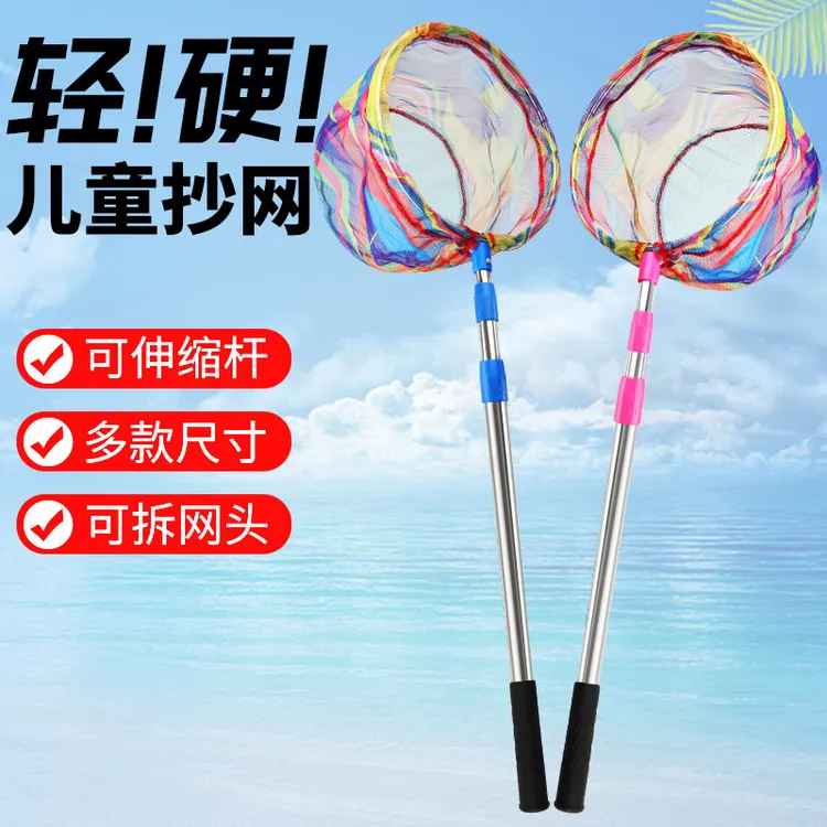 捞鱼抄网儿童捞鱼网抄网捞鱼结实超硬捞鱼网兜儿童户外小鱼小虾