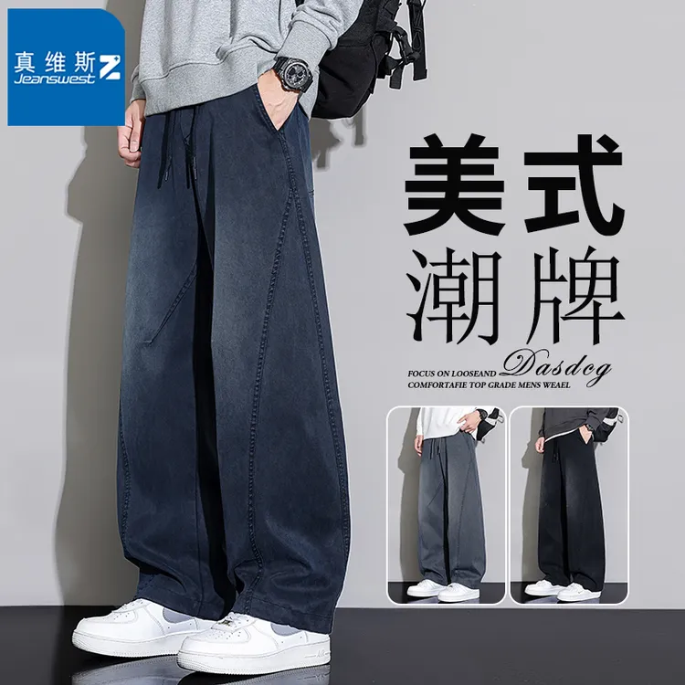 真维斯Z弯刀牛仔裤男款爆款2025新款春秋款宽松直筒阔腿裤子男裤