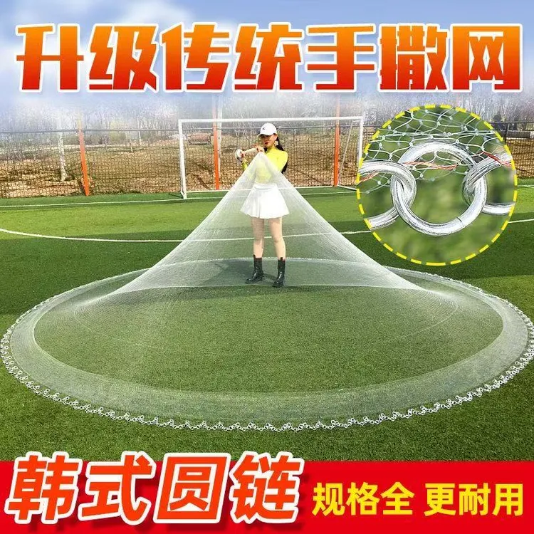 老式小网眼传统铁链撒网手抛旋网用于捕鱼