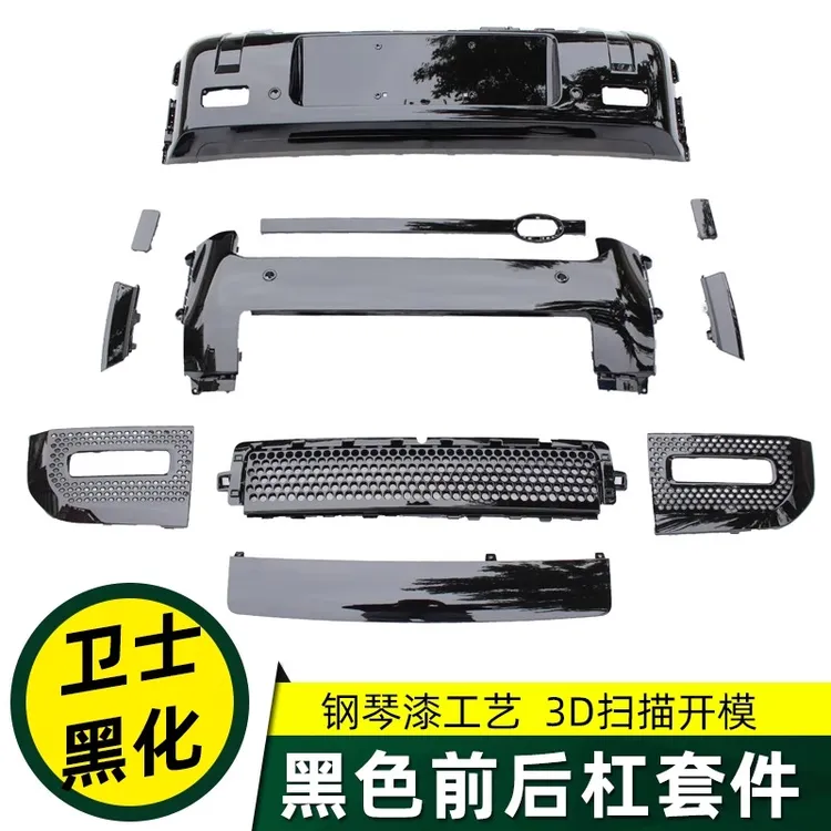 适用路虎卫士90110包围黑曜黑武士前后杠黑化保险杠雾灯套件前唇