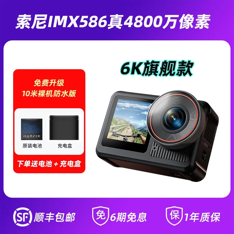 骁途X3运动相机6K电动摩托行车记录仪路亚钓鱼自行公路车骑行防抖