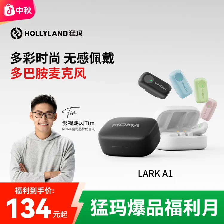 达人专属MOMA/猛玛A1多巴胺彩色麦克风短视频收音降噪无线领夹麦直播运动