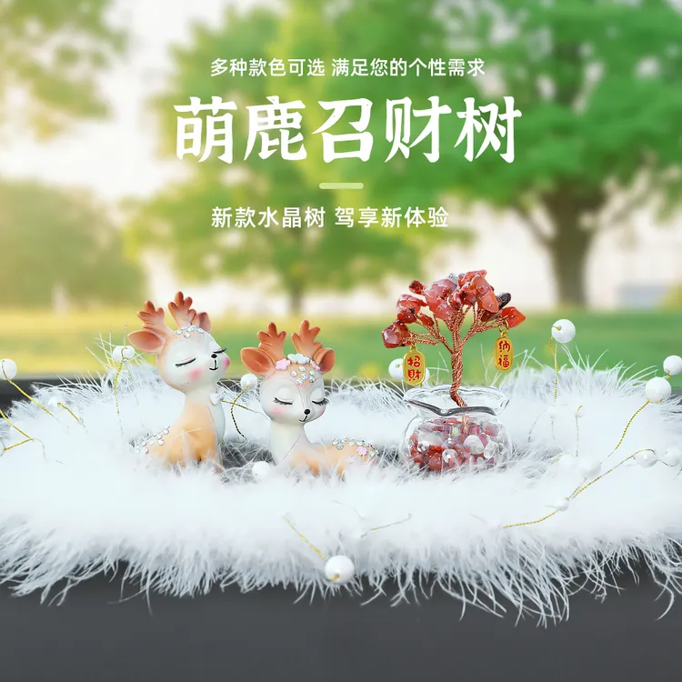 点钻小鹿高级感女生车载用品精致创意水晶钱树车内装饰品香薰摆件