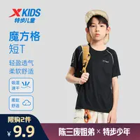 【陈三废专属】C104特步少年短袖针织衫夏季吸湿速干运动时尚圆领T
