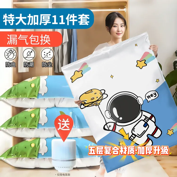 抽真空压缩袋收纳袋特大号家用衣物棉被羽绒服防尘防潮加厚搬家