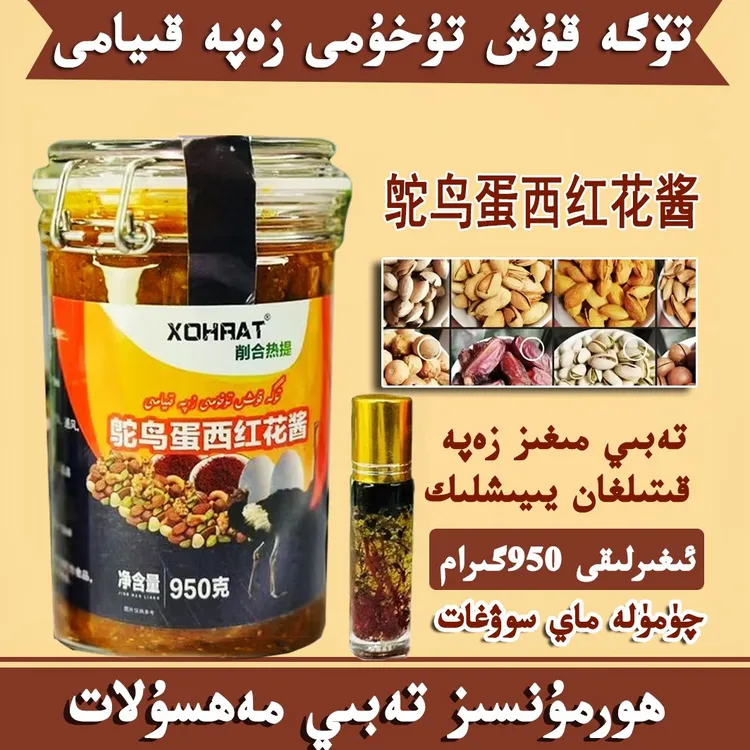 tugakux tuhumi zapakuyami 鸵鸟蛋西红花果仁酱950g 【1 kuta】