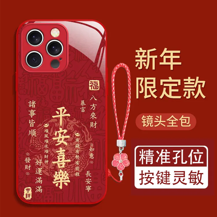 平安喜乐适用苹果17/16华为P70/vivo/oppo金属漆玻璃防摔手机壳女