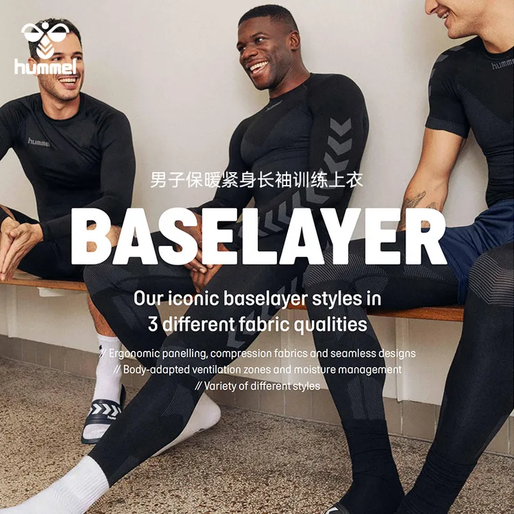 HUMMEL紧身衣加绒男足球篮球运动健身训练高弹打底衣吸湿速干长袖