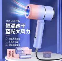 新款折叠便携式护发吹风机电吹风冷热风家用电器智能家居大风力