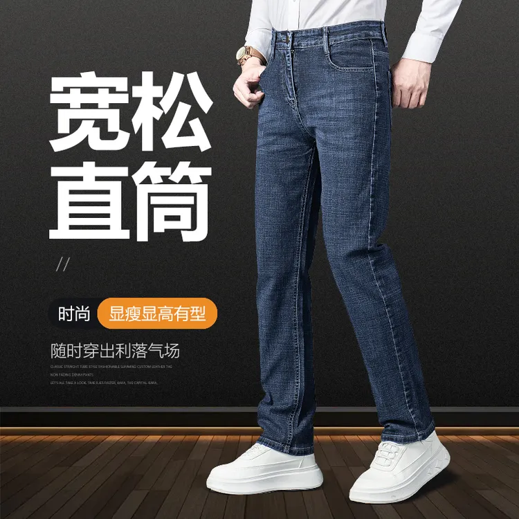 男士牛仔裤秋冬厚款显瘦显耐磨高腰直筒宽松2025新款爆款男款长裤