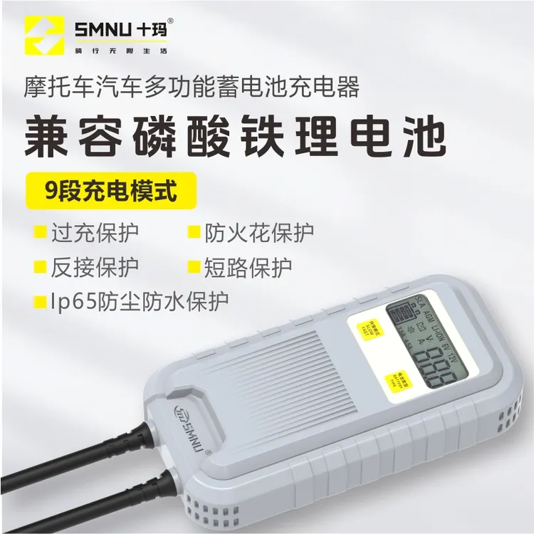 SMNU/十玛摩托车电瓶充电器12V全自动智能快充宝马杜卡迪电池充电