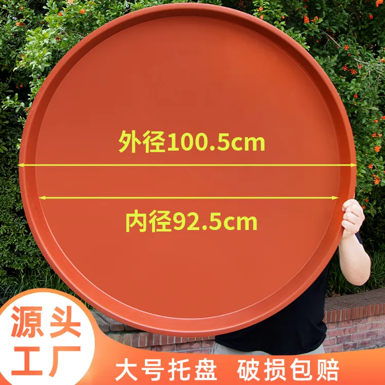 大号托盘特大号花盆底托盘加厚圆形塑料接水托盘鱼缸鸟笼花盆底垫